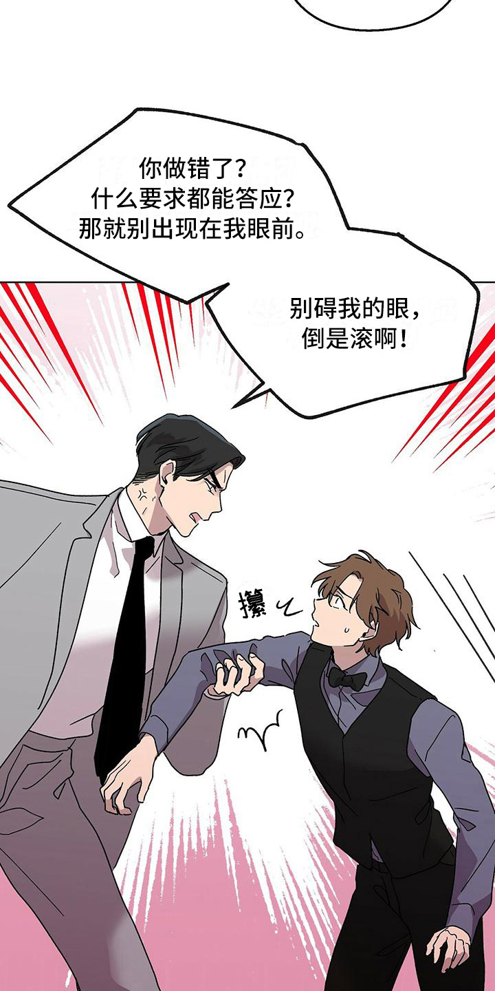 苦甜瓜面包漫画,第8章：钱包2图