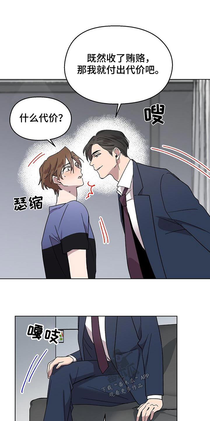 苦甜宝贝漫画,第51章：发烧1图
