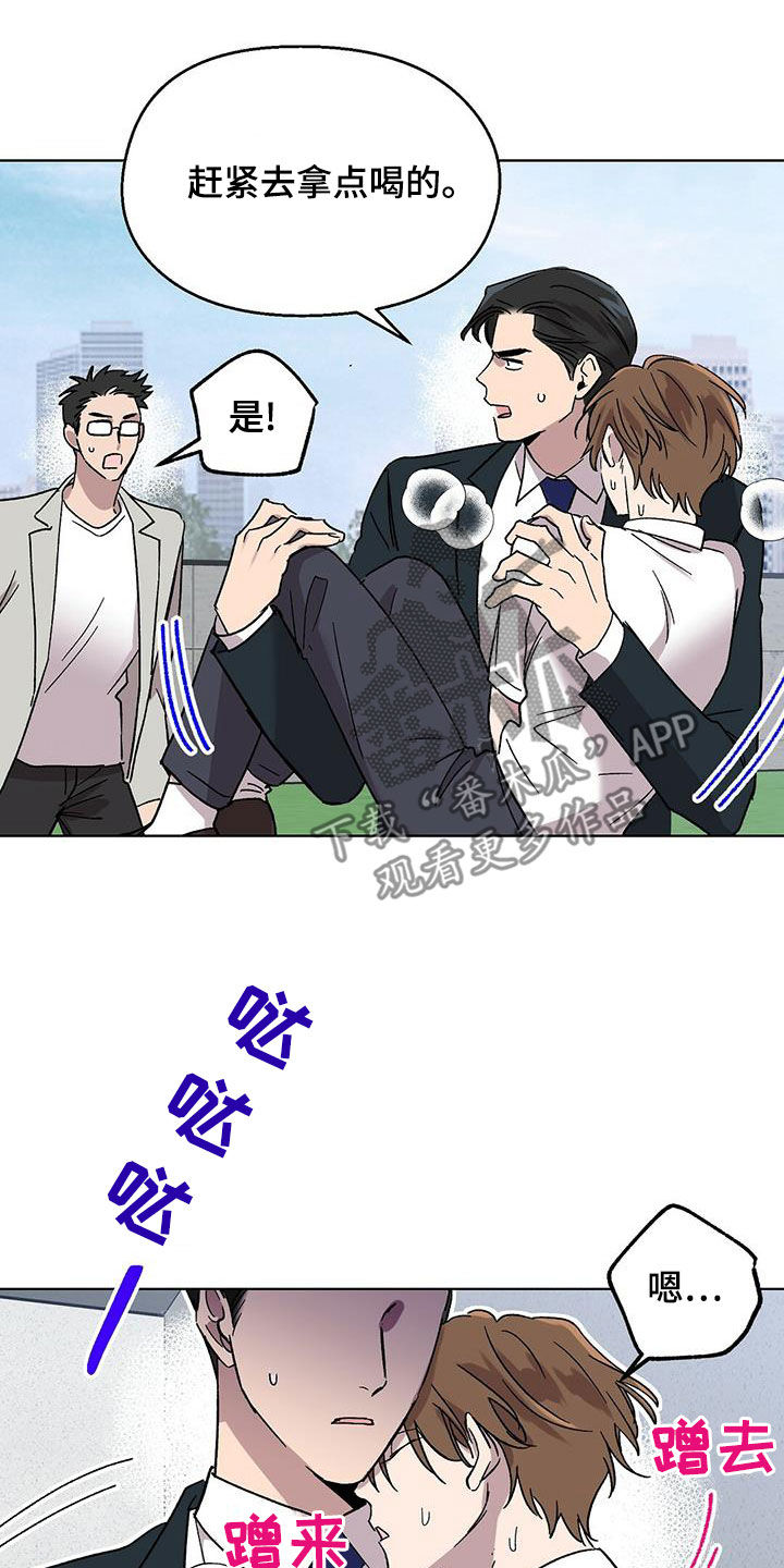 苦甜宝贝漫画小说漫画,第29章：神志不清1图