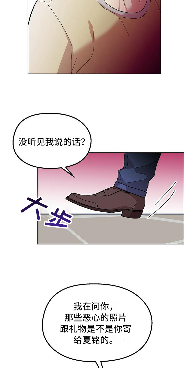 苦甜宝贝漫画,第2章：宣告1图