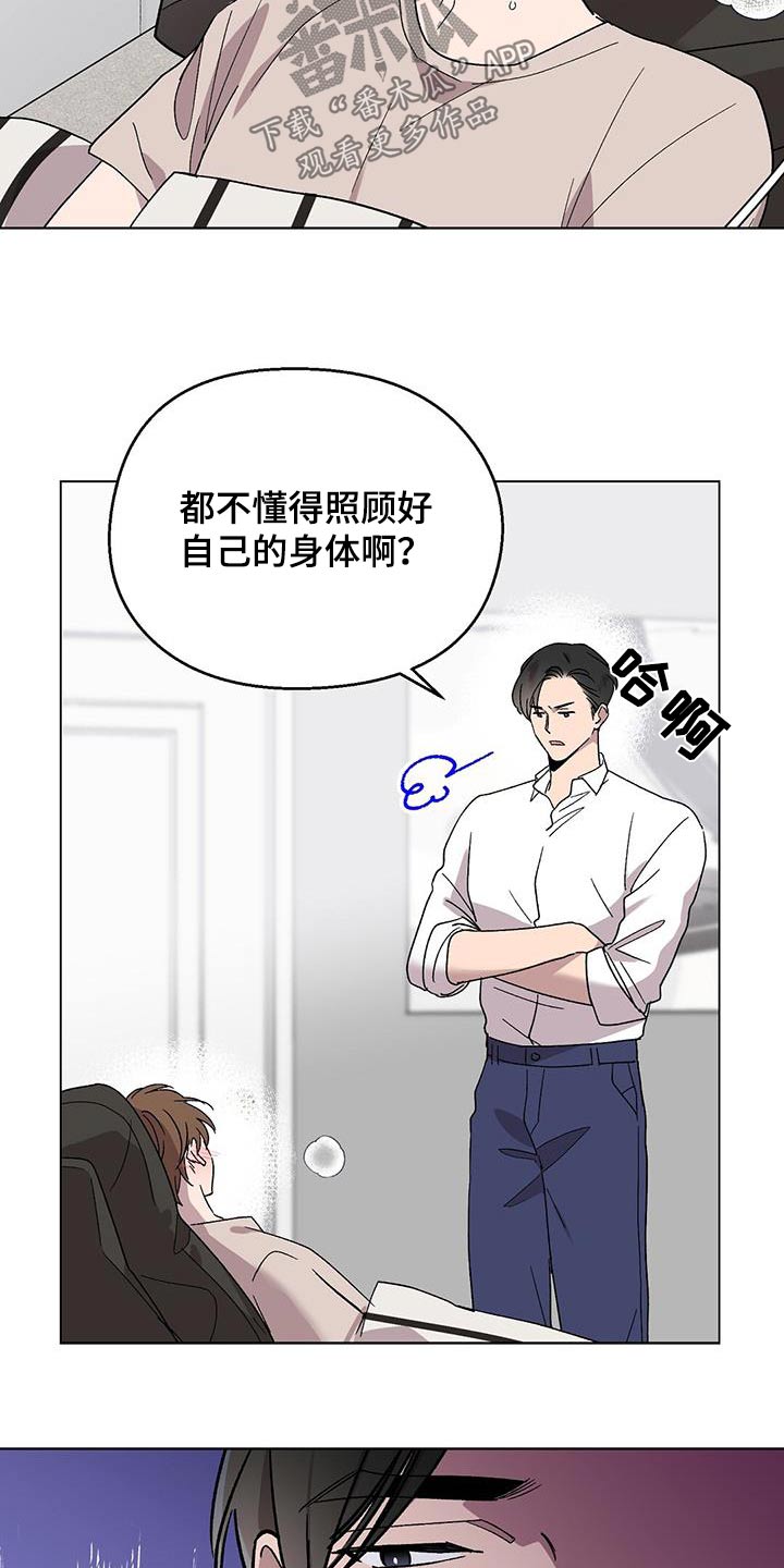 苦甜甜漫画,第52章：早点睡觉2图