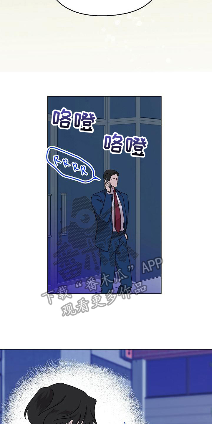 苦甜是什么意思漫画,第11章：难以置信2图