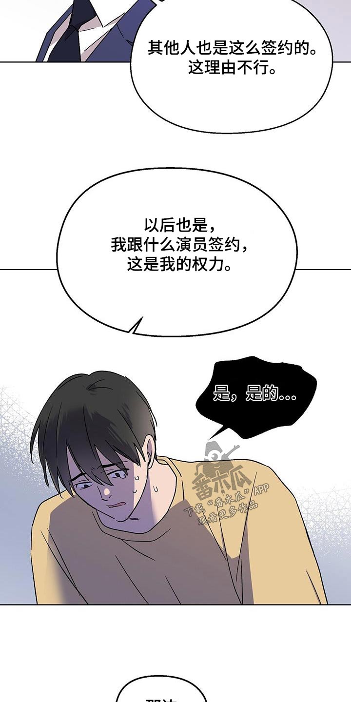 宝贝心里苦图片漫画,第54章：误会2图