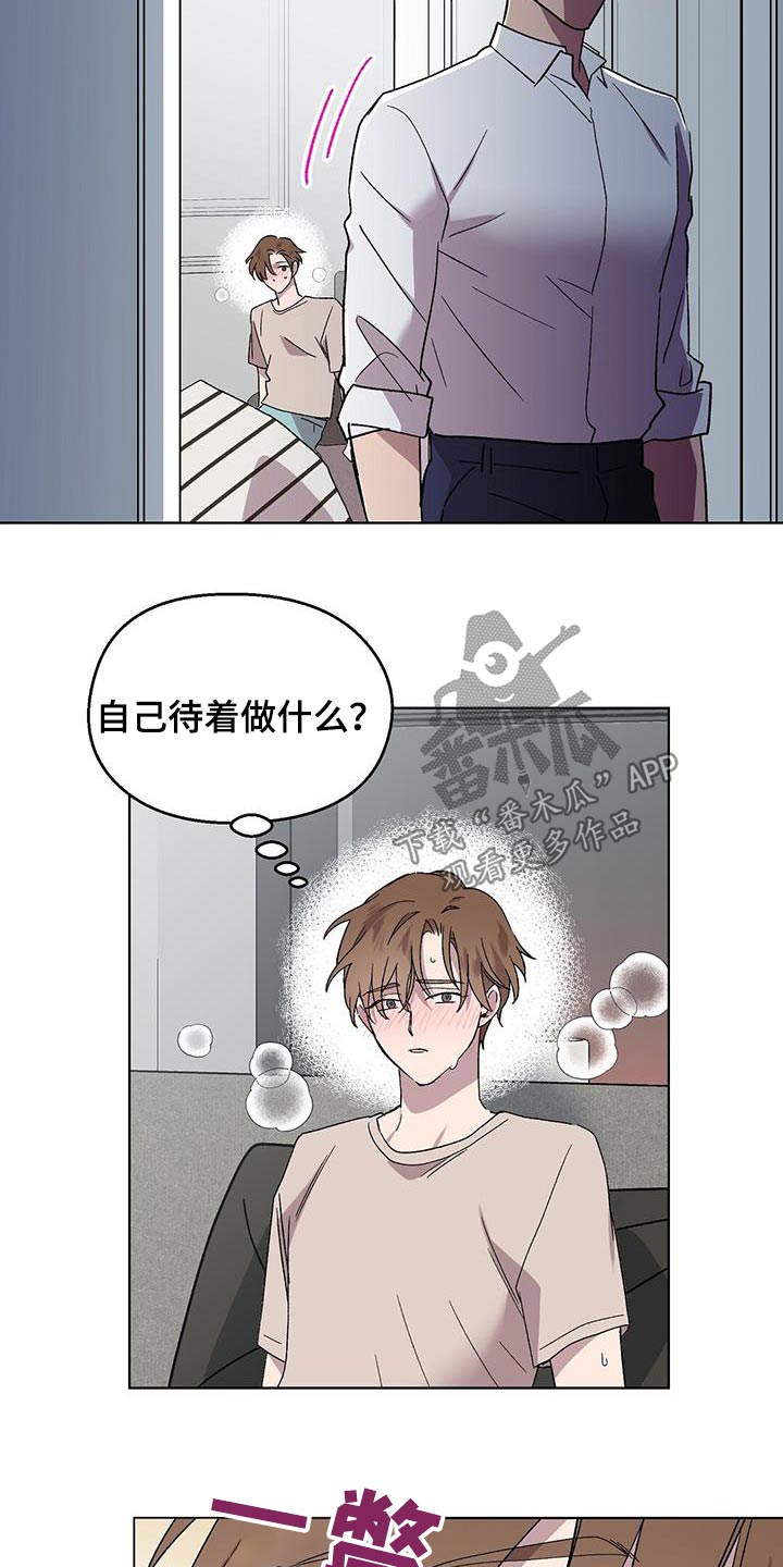 苦甜瓜漫画,第52章：早点睡觉1图