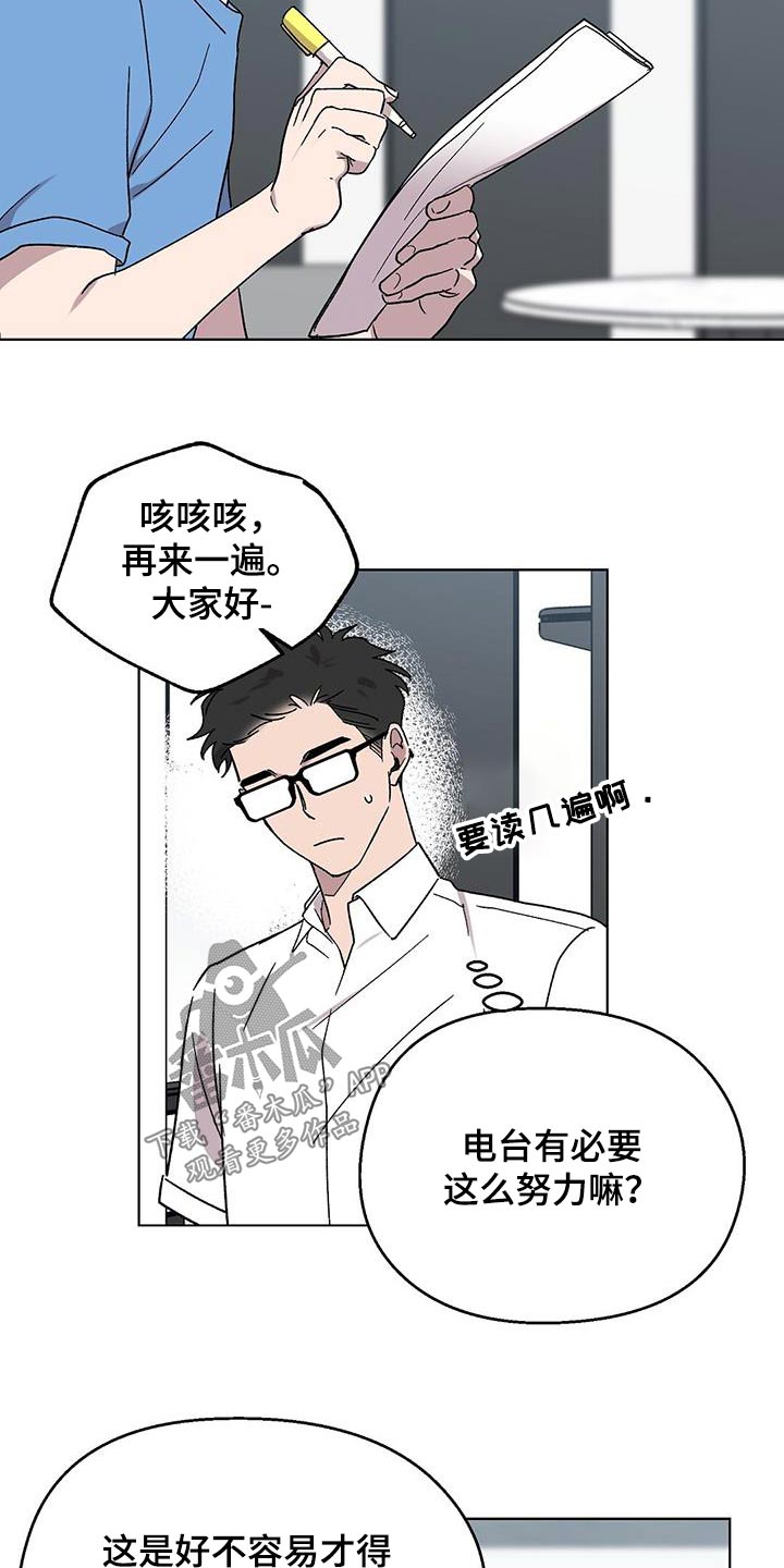 苦甜宝贝小说漫画,第43章：躲避1图