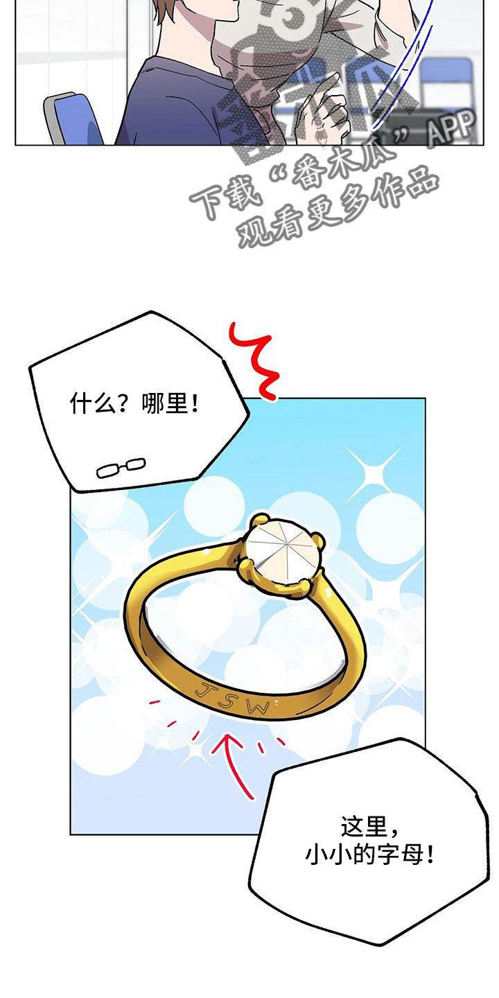 苦甜宝贝漫画,第68章：找茬1图