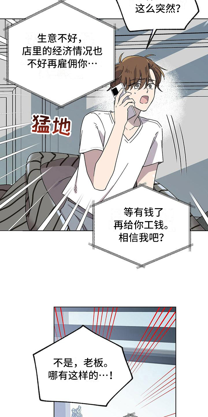 苦甜的甜漫画,第17章：生病2图