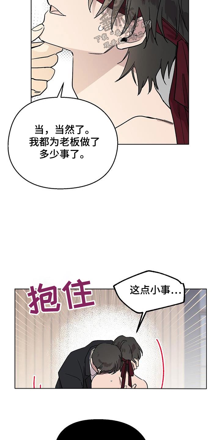 精灵宝贝甜气漫画,第62章：颓废2图