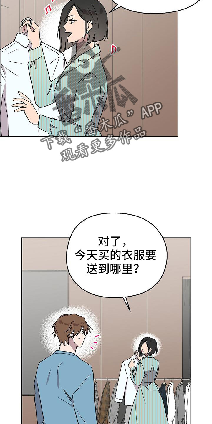 苦甜巧克力泰国电影漫画,第65章：因为太喜欢1图