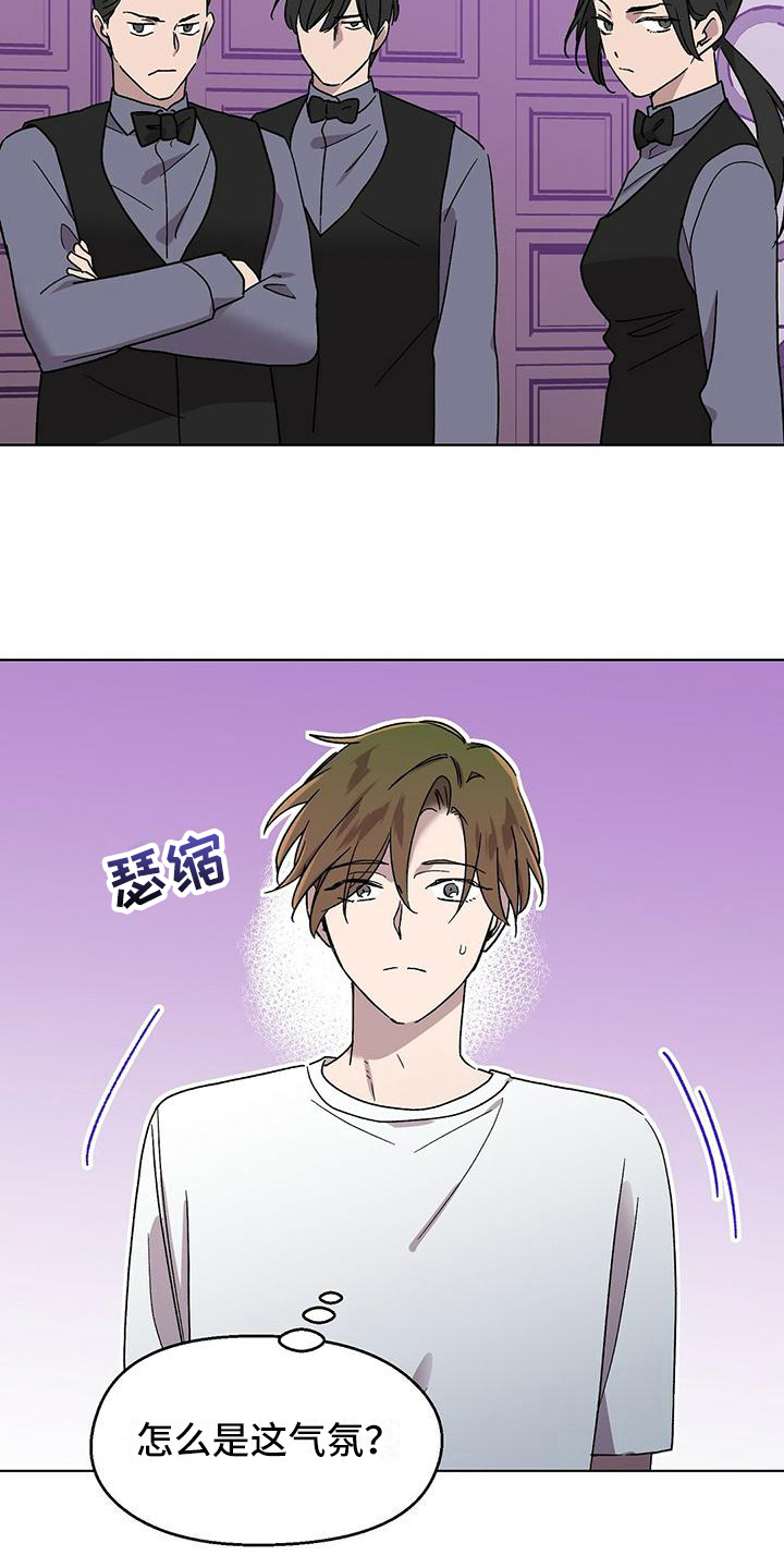 苦甜宝贝小说漫画,第10章：解雇1图