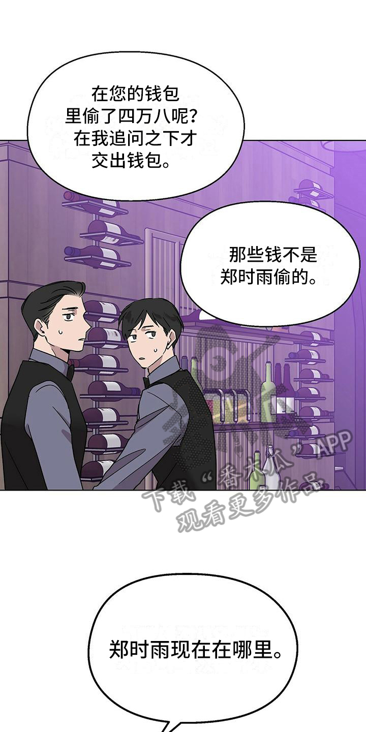 齁甜宝贝漫画,第11章：难以置信1图