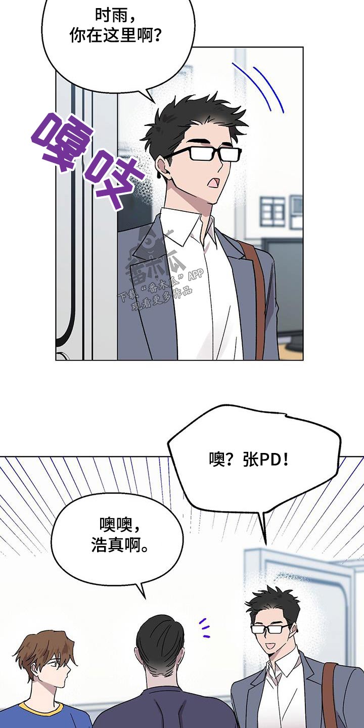 苦甜宝贝漫画,第45章：可恶1图