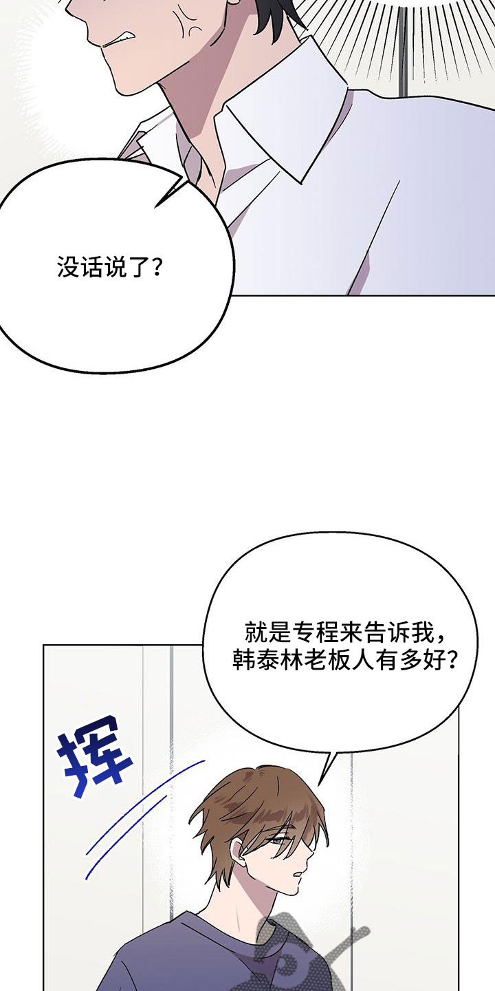 苦甜榴莲漫画,第69章：结婚1图