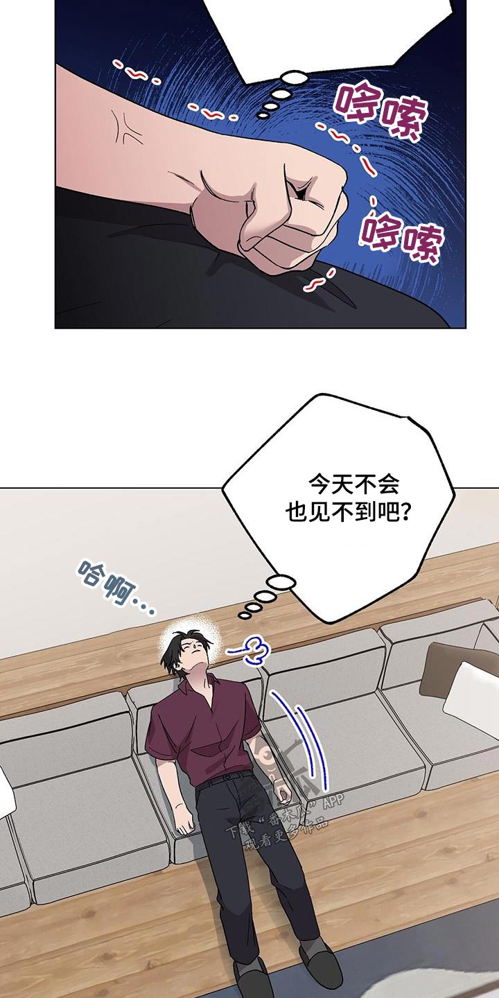 苦甜巧克力电影解说漫画,第61章：性格1图