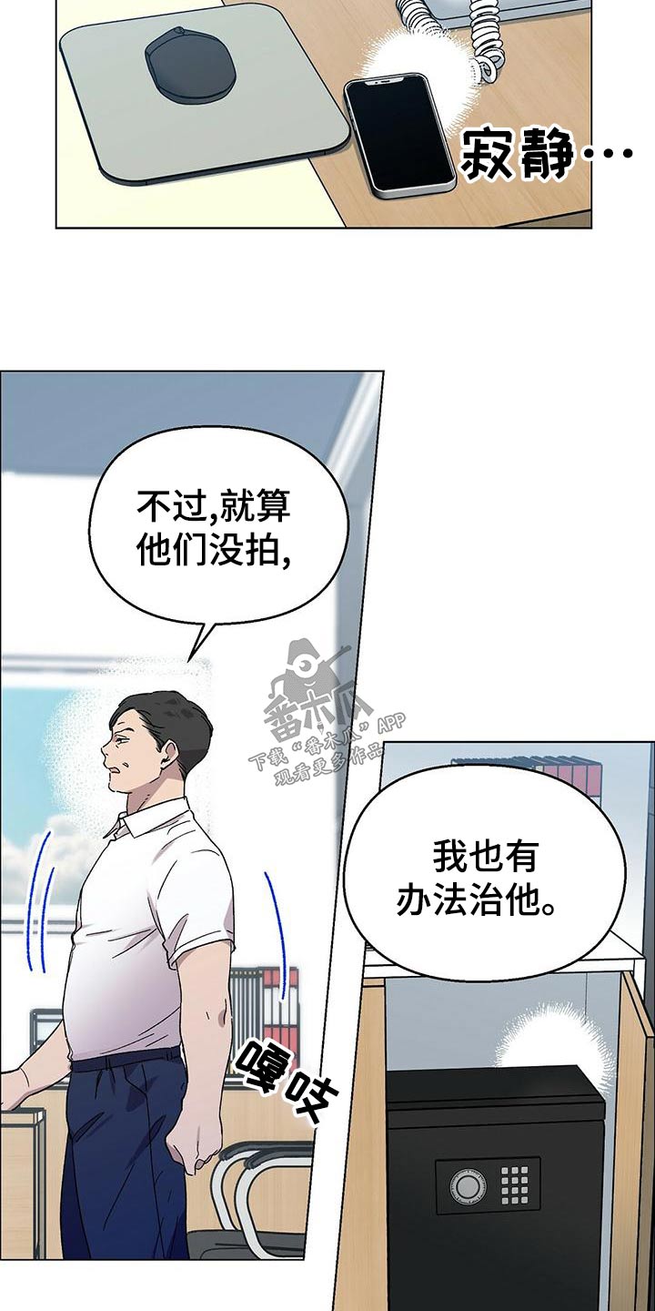 超甜宝贝英文漫画,第36章：糟糕2图