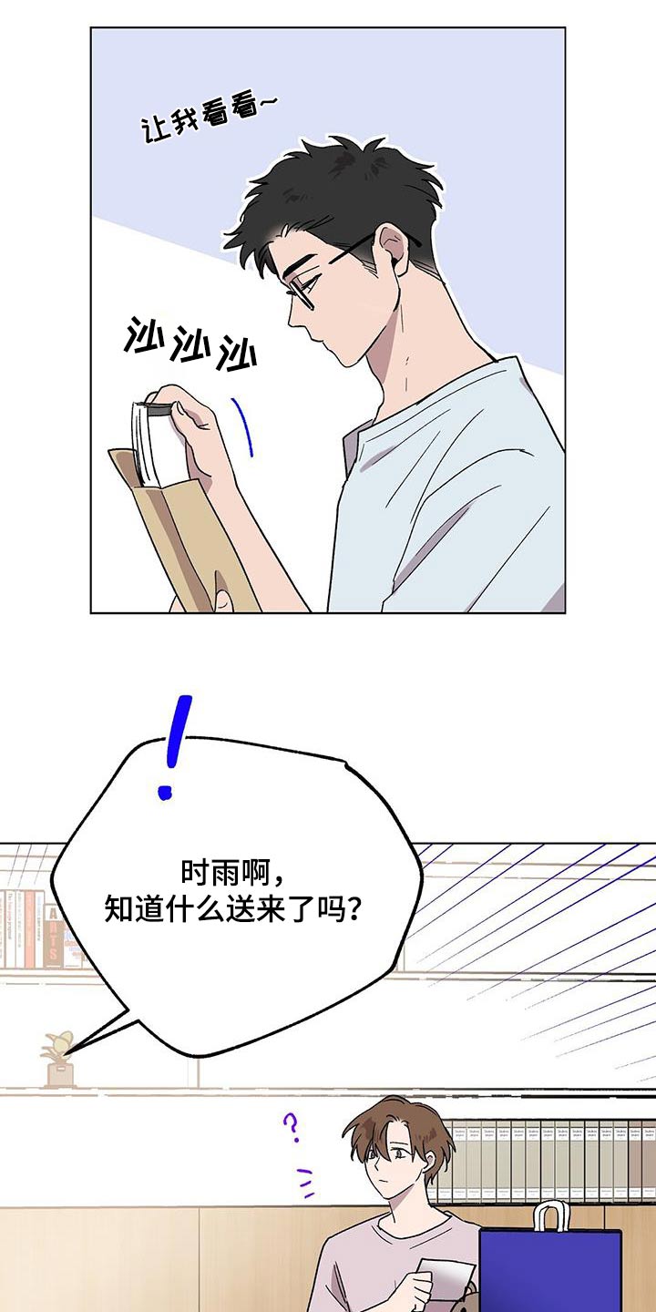 苦甜宝贝漫画,第57章：剧本1图