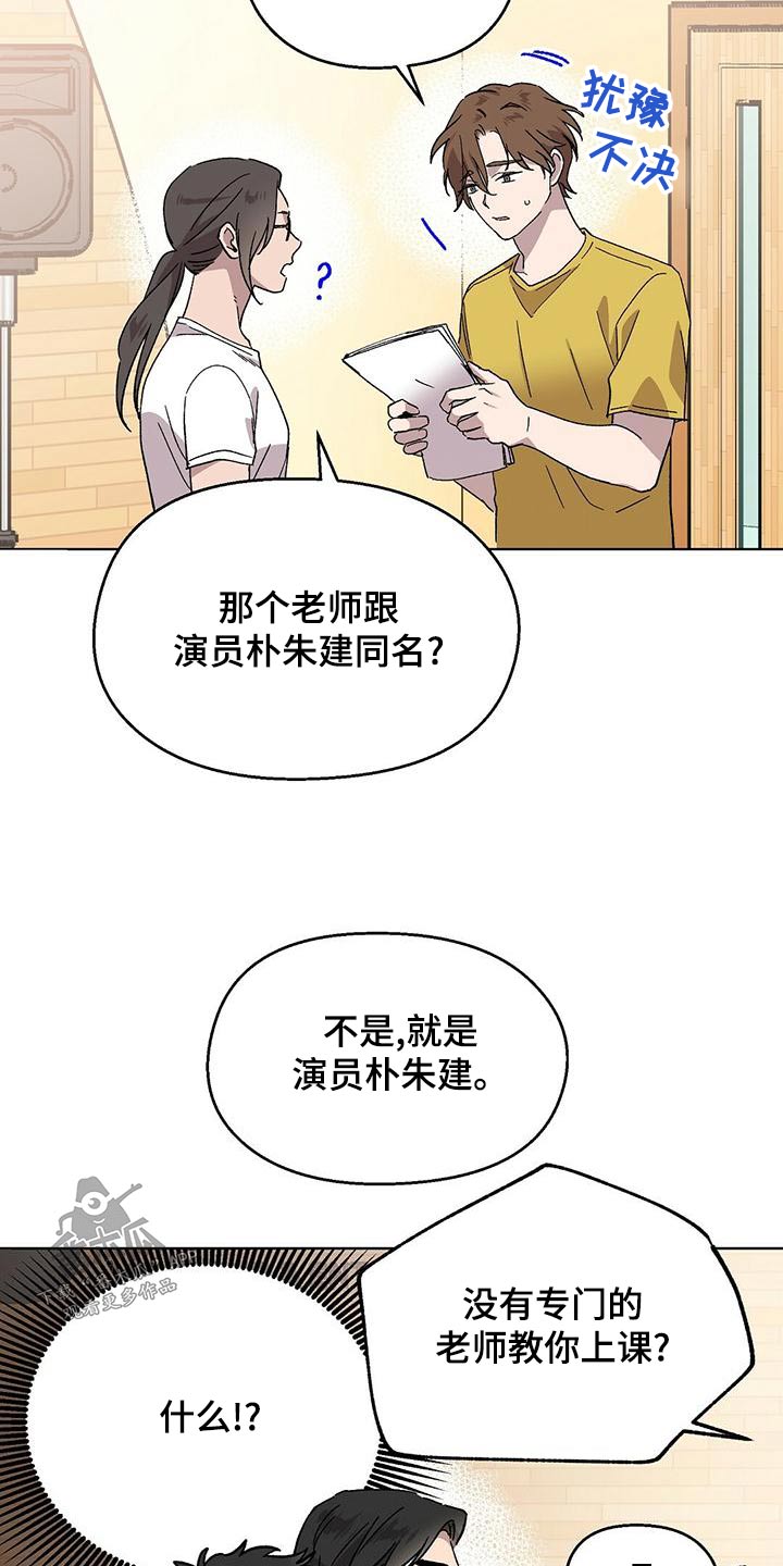 苦甜宝贝漫画,第38章：学习2图