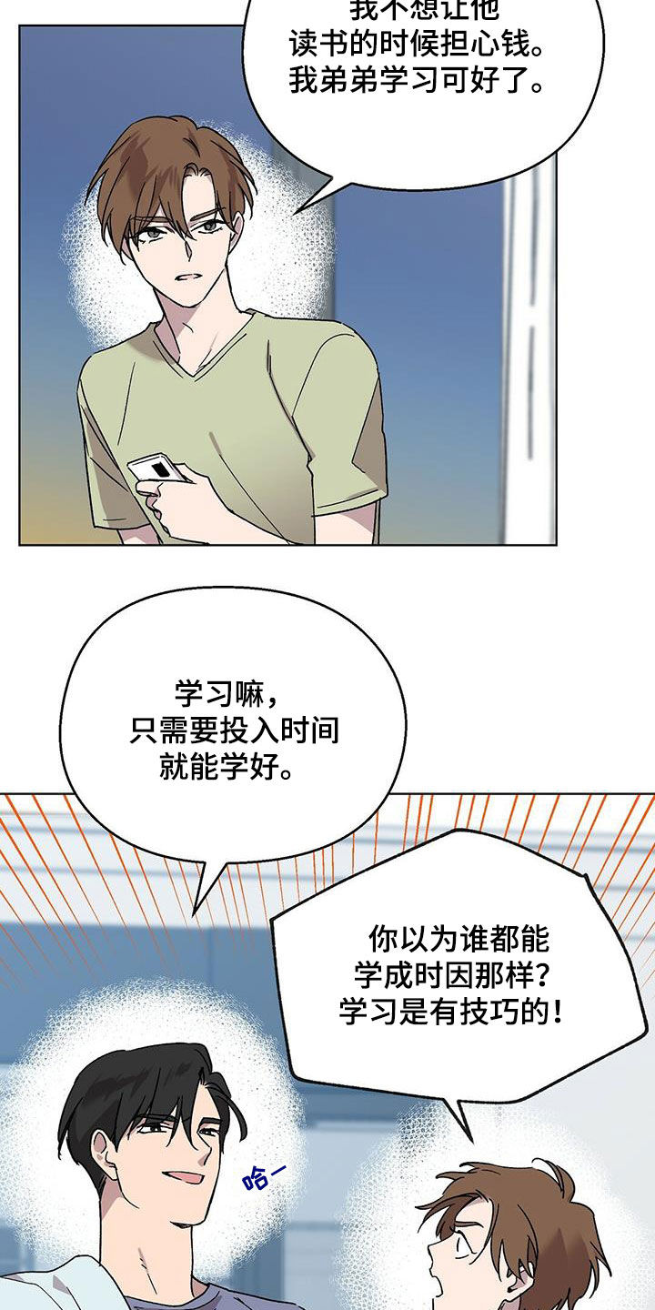 苦甜宝贝漫画,第23章：谎话精1图