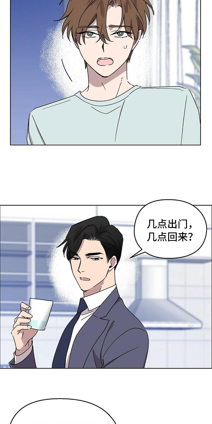 苦甜是什么意思漫画,第15章：理解2图