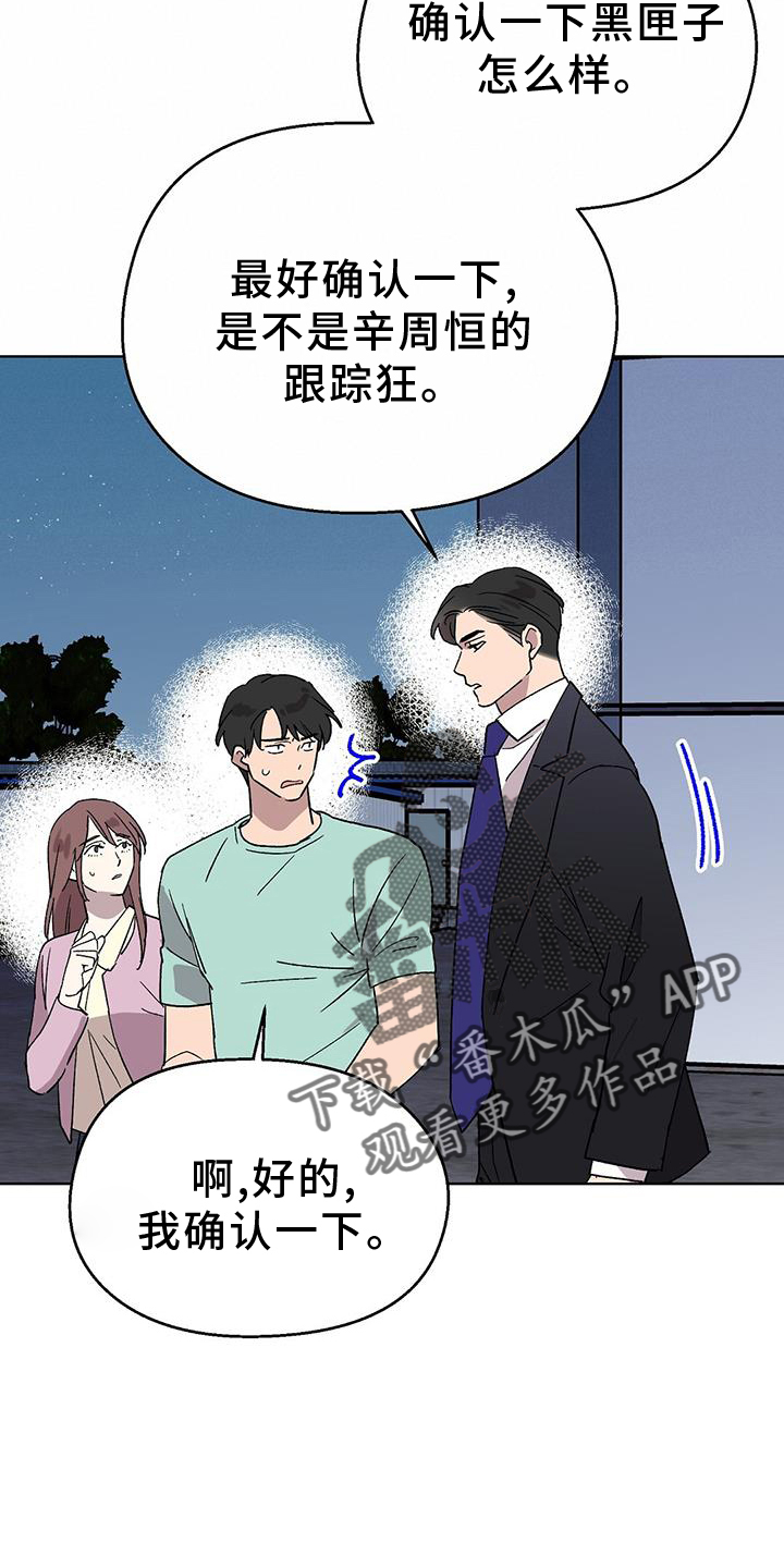 宝贝苦宝贝累漫画,第73章：【第一季完结】想法2图