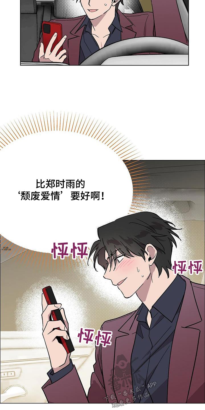 精灵宝贝甜气漫画,第62章：颓废2图