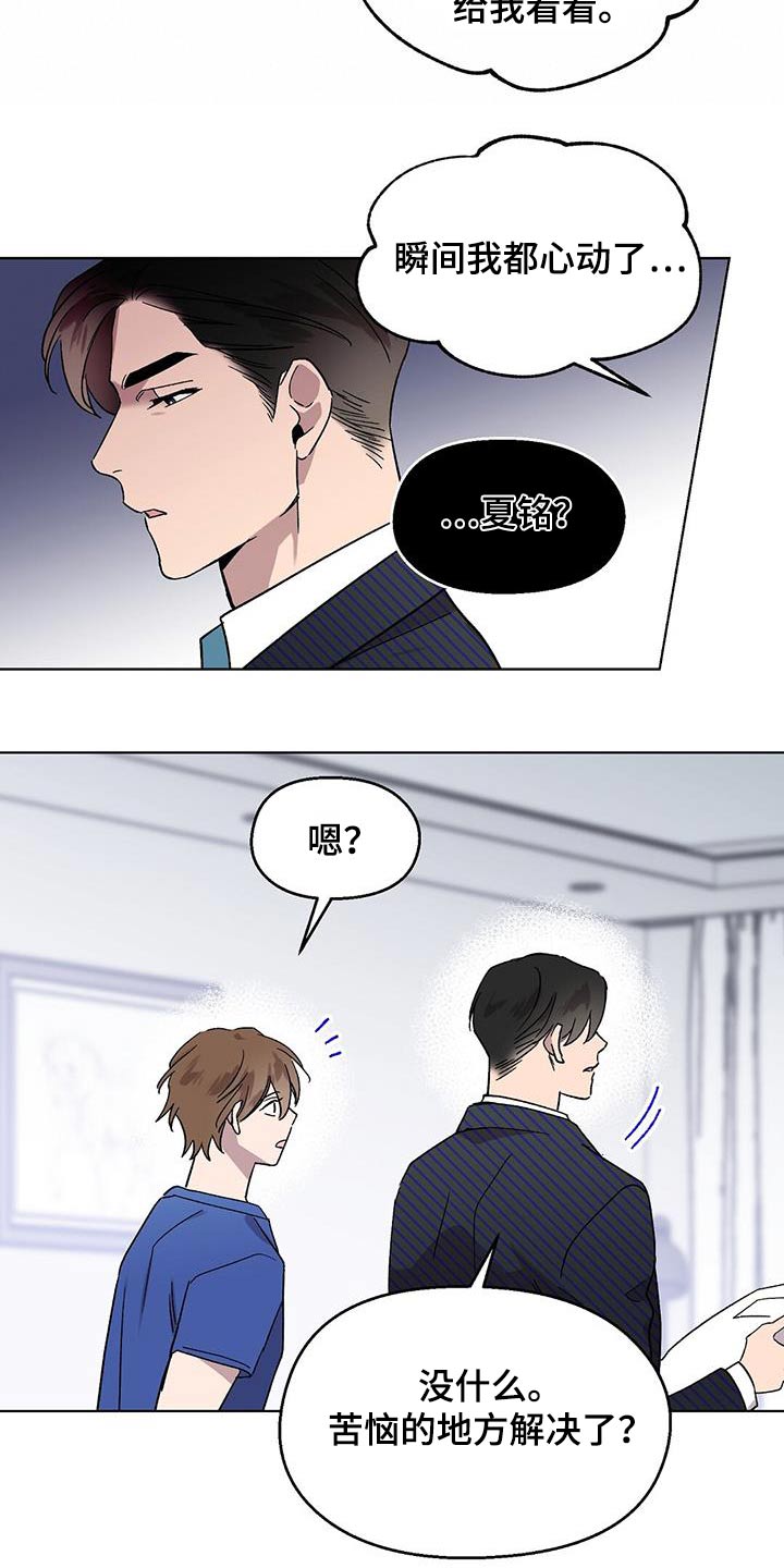 苦甜宝贝漫画,第55章：对戏2图