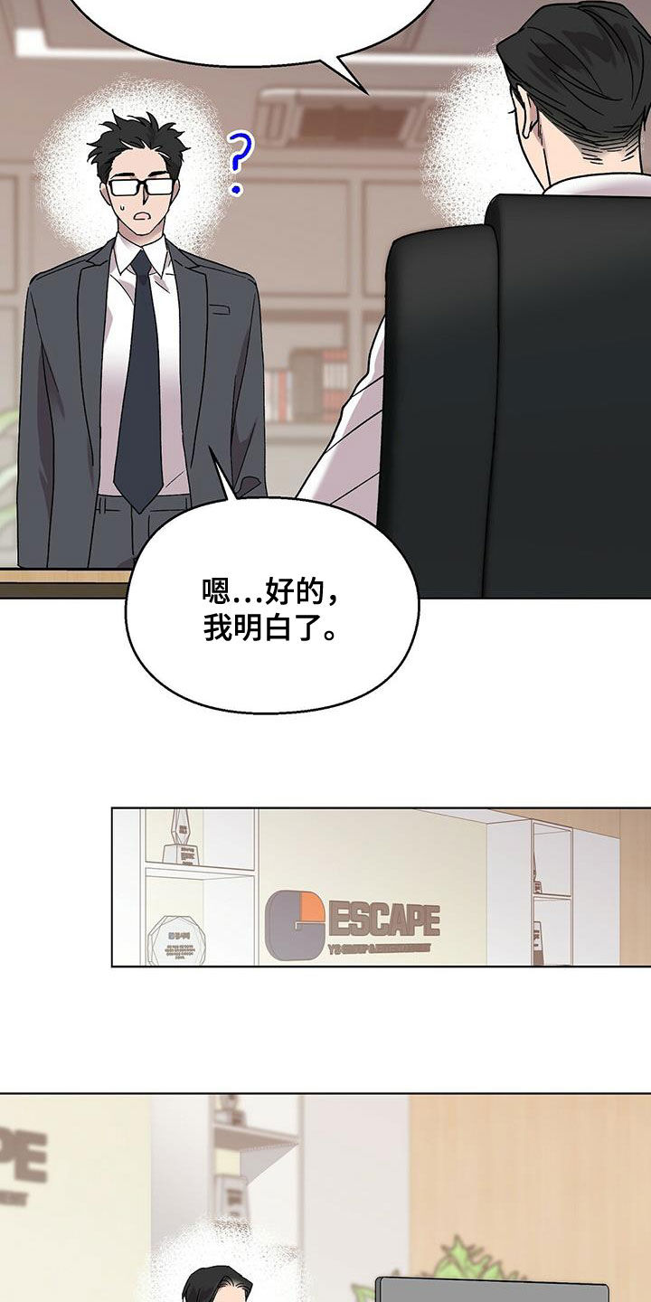 苦甜的甜漫画,第24章：无法理解2图