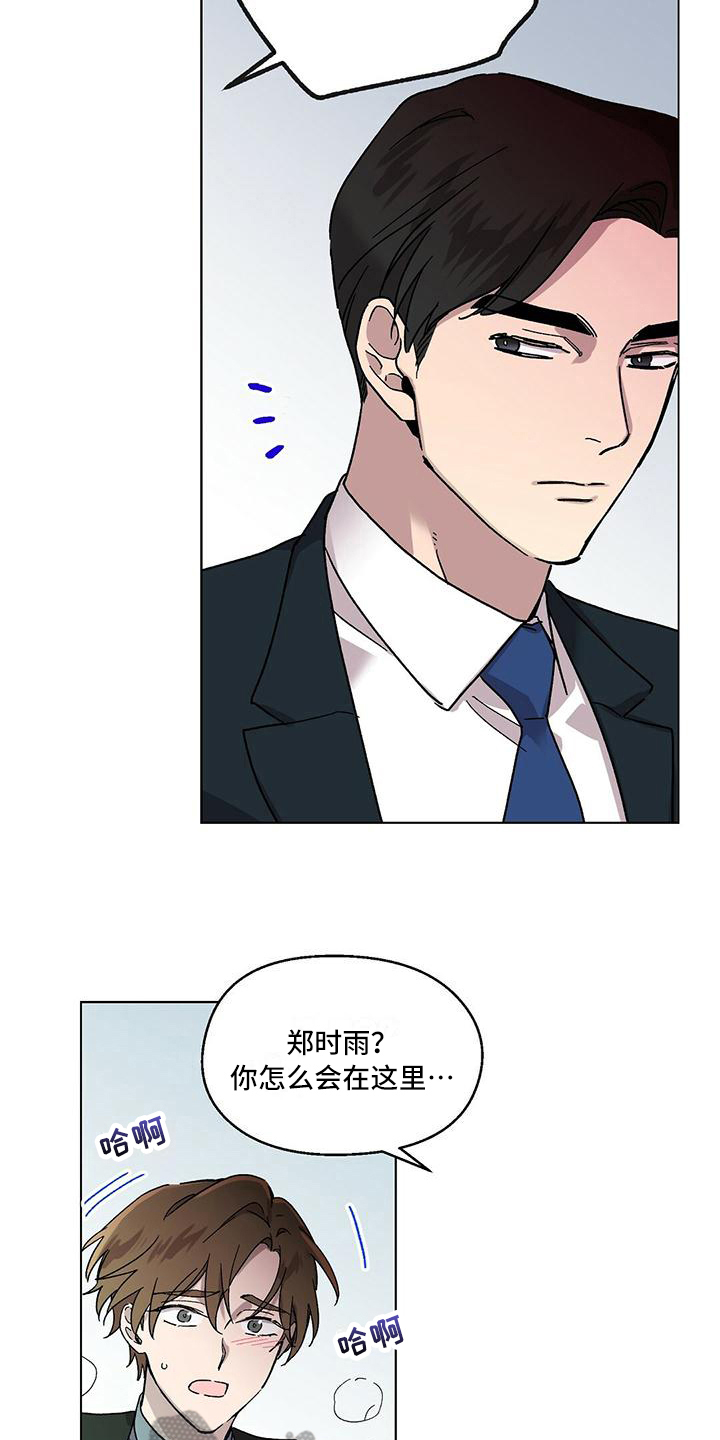 宝贝还是那么甜漫画,第6章：废话2图