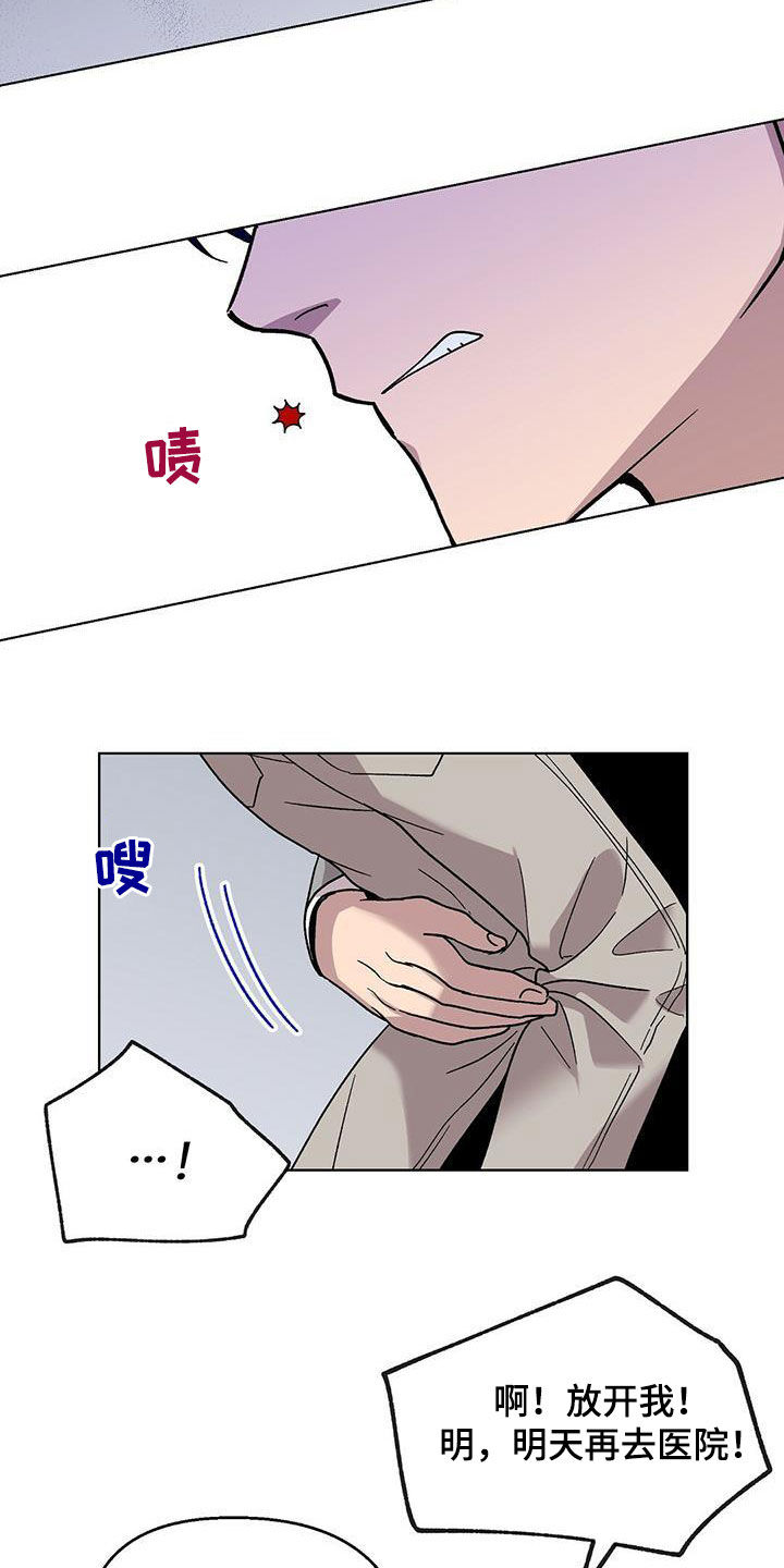 宝贝苦宝贝累漫画,第21章：负责2图