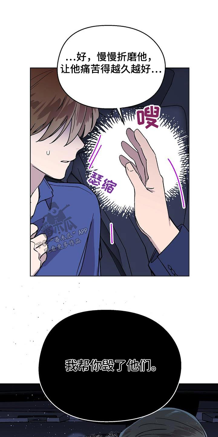 苦甜菊漫画,第61章：性格1图