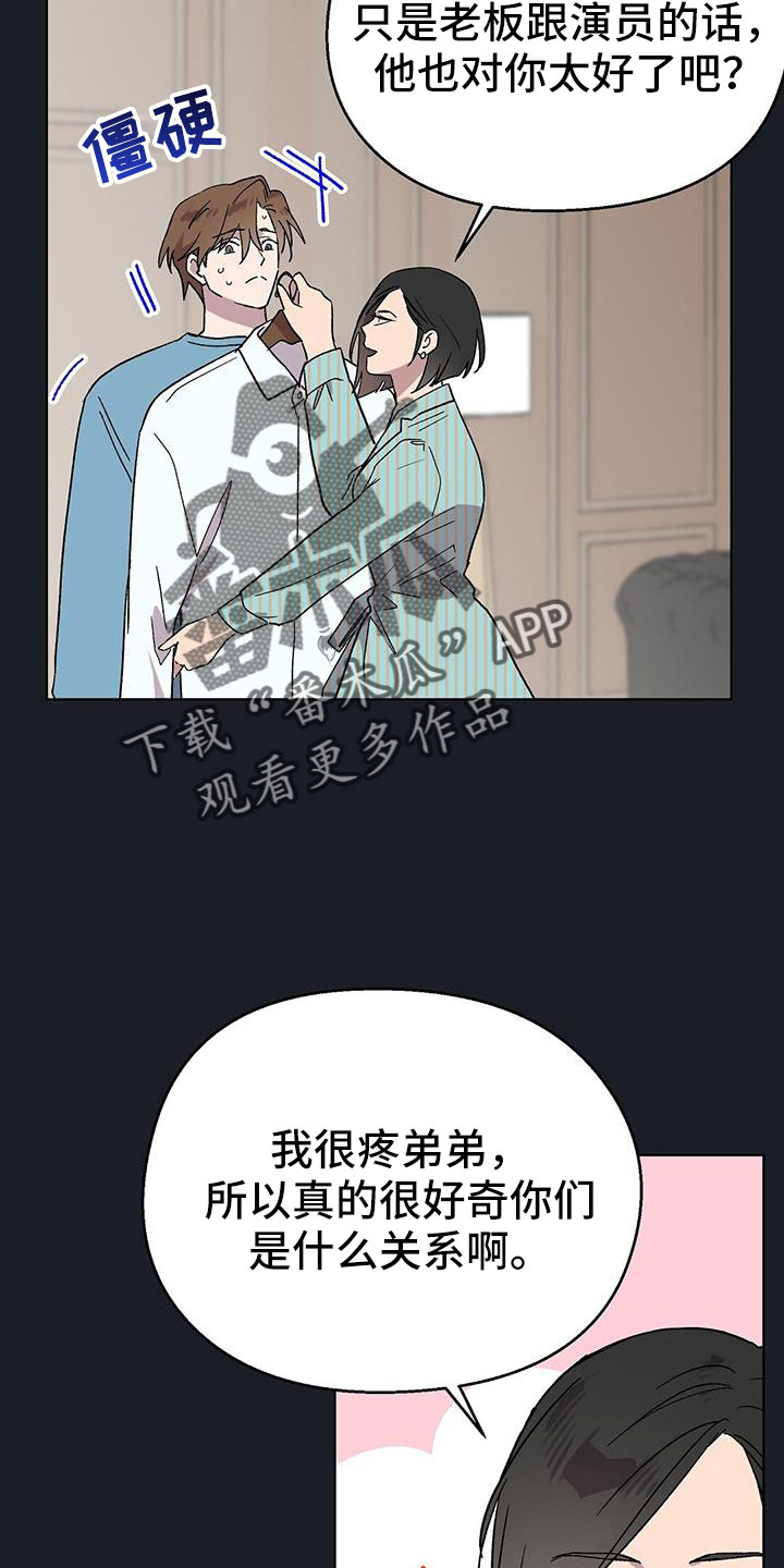 苦甜巧克力泰国电影漫画,第65章：因为太喜欢1图