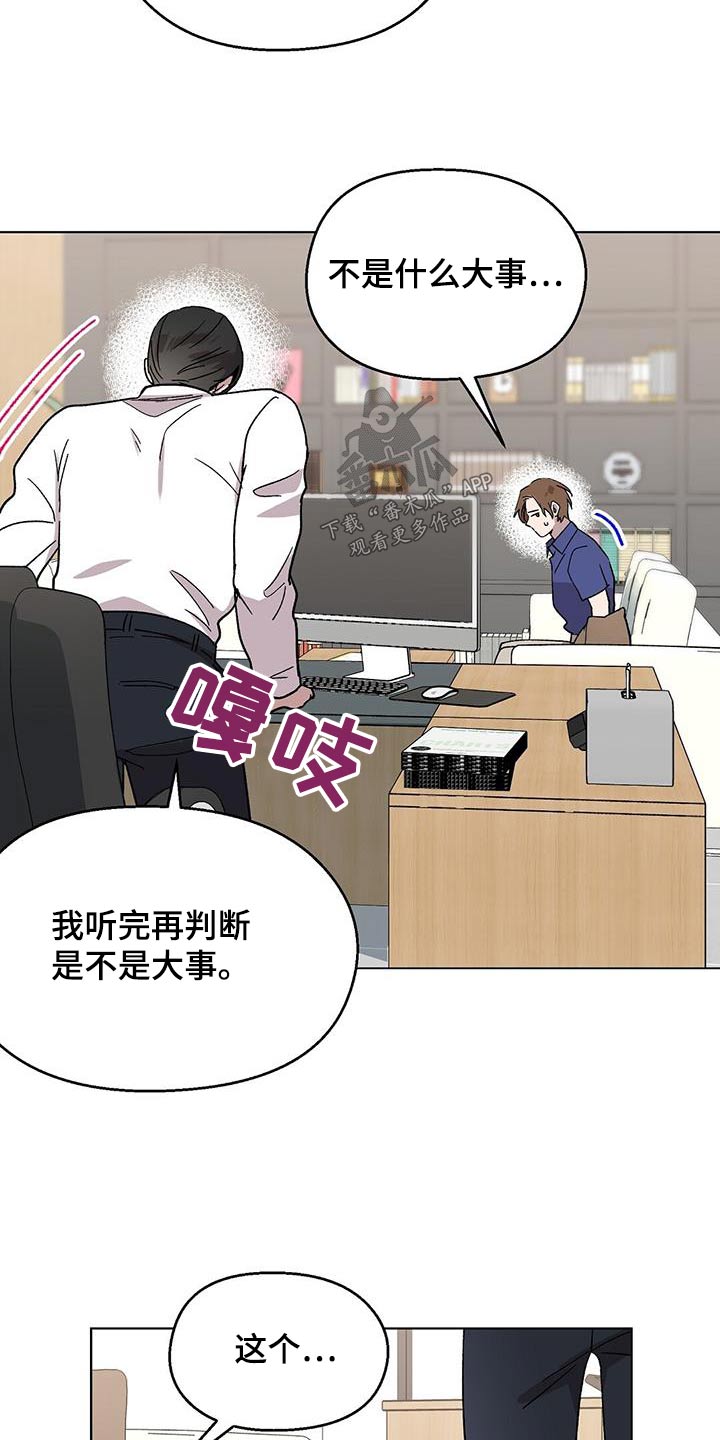 苦甜瓜面包漫画,第60章：痛苦1图