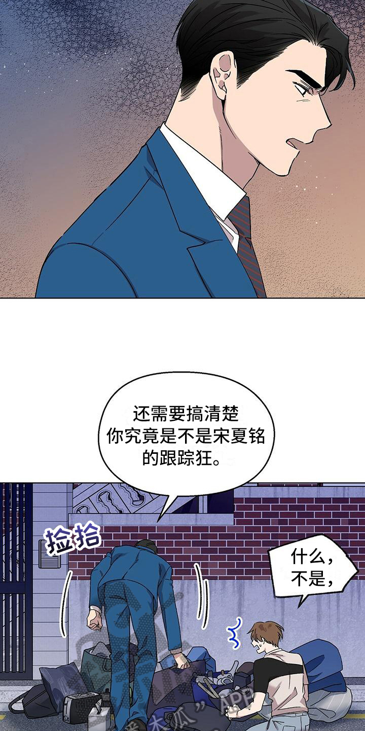 苦甜瓜漫画,第13章：强硬1图