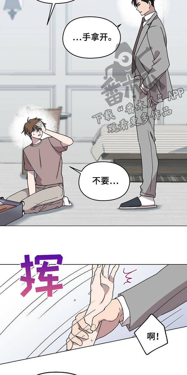 苦甜宝贝漫画,第21章：负责1图