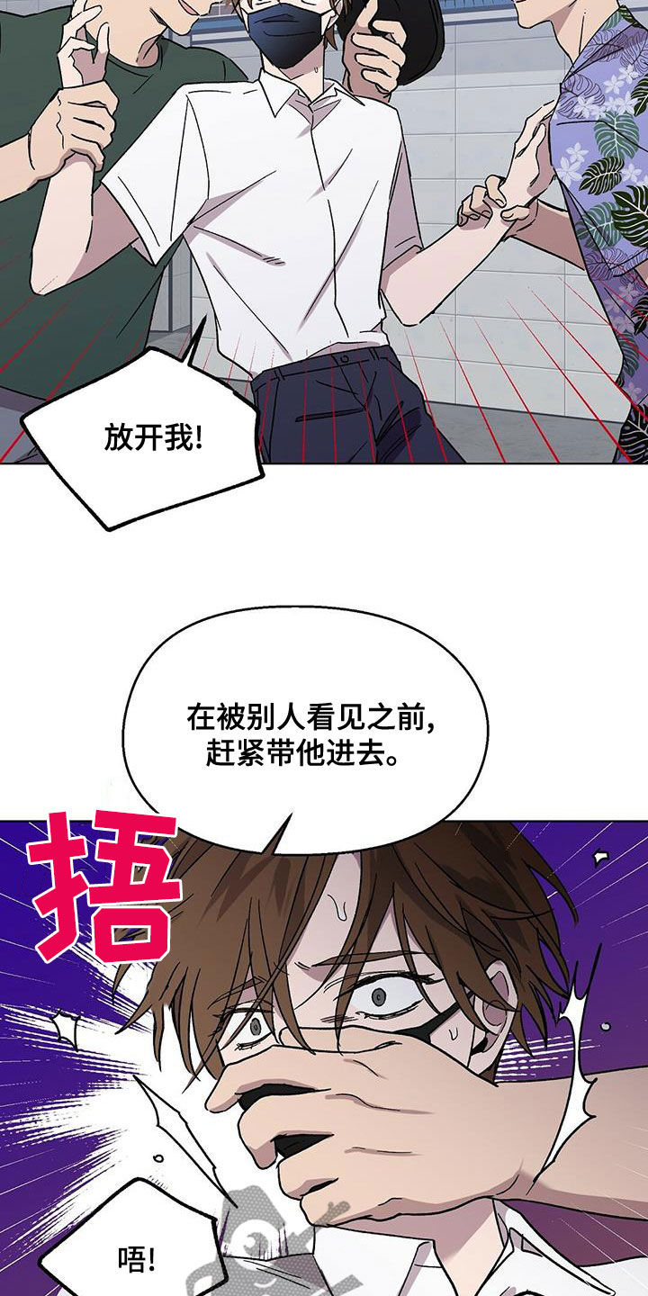 苦甜宝贝漫画小说漫画,第28章：上当1图