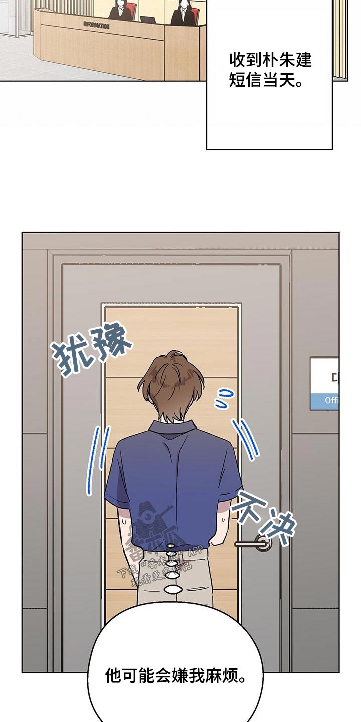 甜宝贝贝电视剧漫画,第60章：痛苦1图