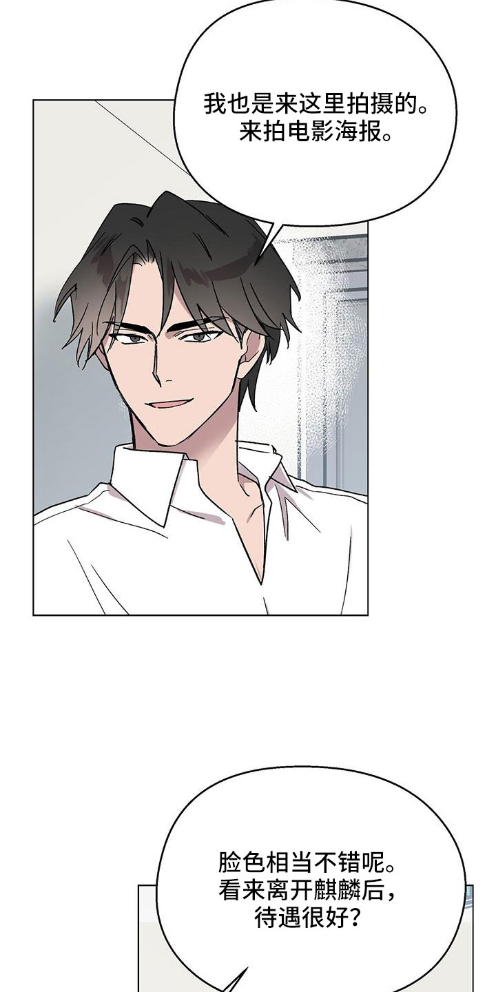 苦甜宝贝漫画,第68章：找茬1图