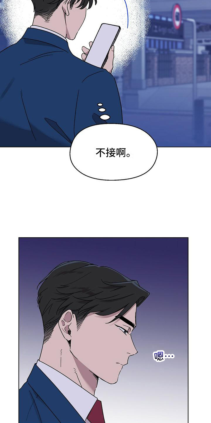 苦甜是什么意思漫画,第11章：难以置信1图