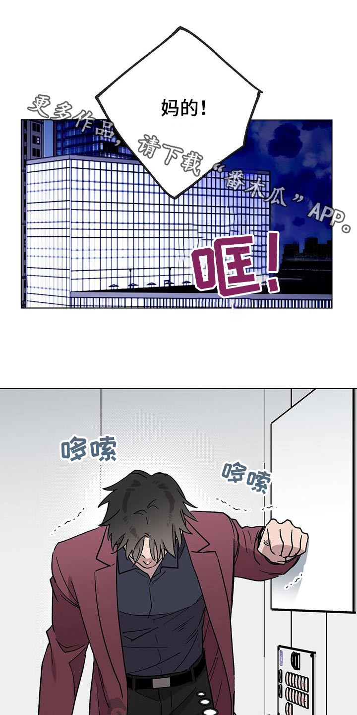 超甜宝贝英文漫画,第62章：颓废1图