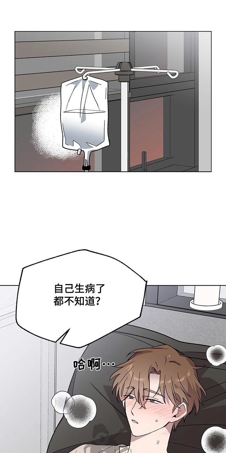 苦甜甜漫画,第52章：早点睡觉1图