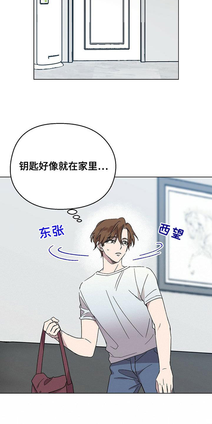 宝贝心里苦图片漫画,第27章：好消息2图