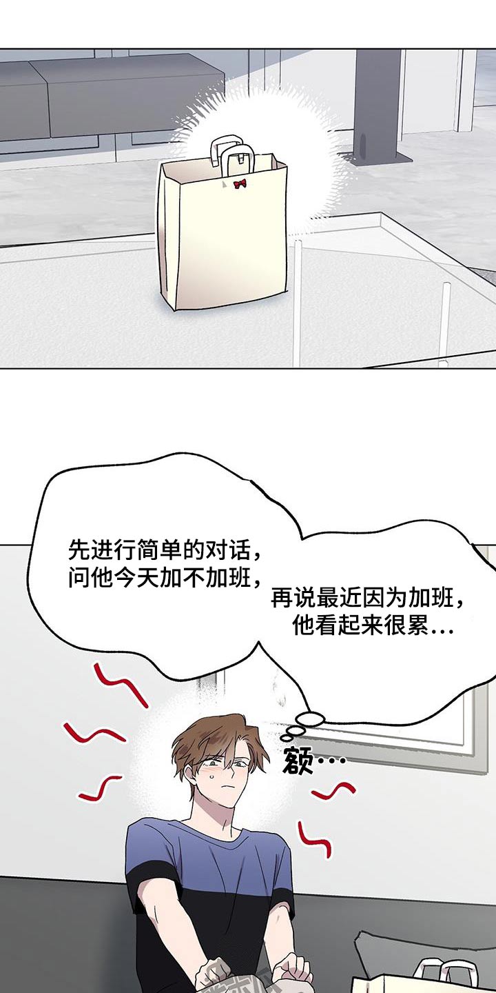 宝贝还是那么甜漫画,第51章：发烧2图