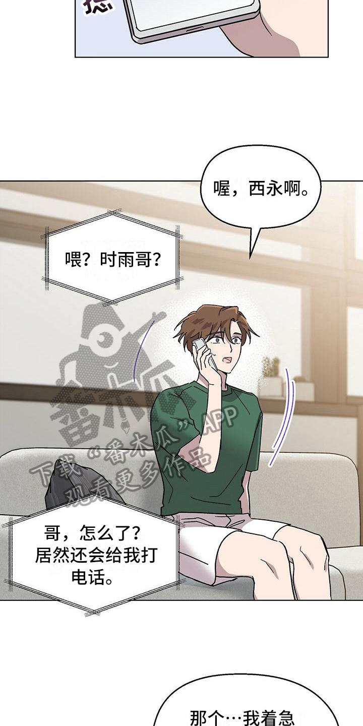 苦甜巧克力泰国电影讲解漫画,第4章：求助1图