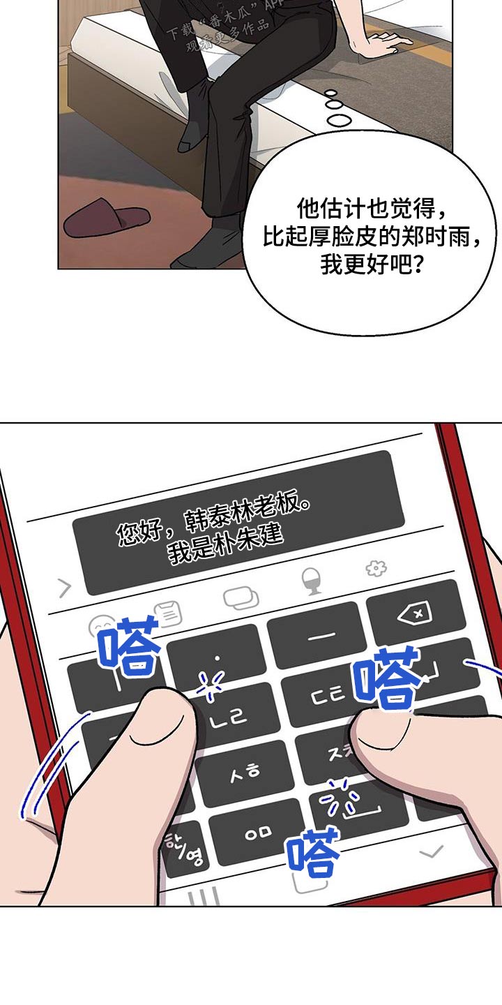 苦甜巧克力电影解说漫画,第61章：性格2图