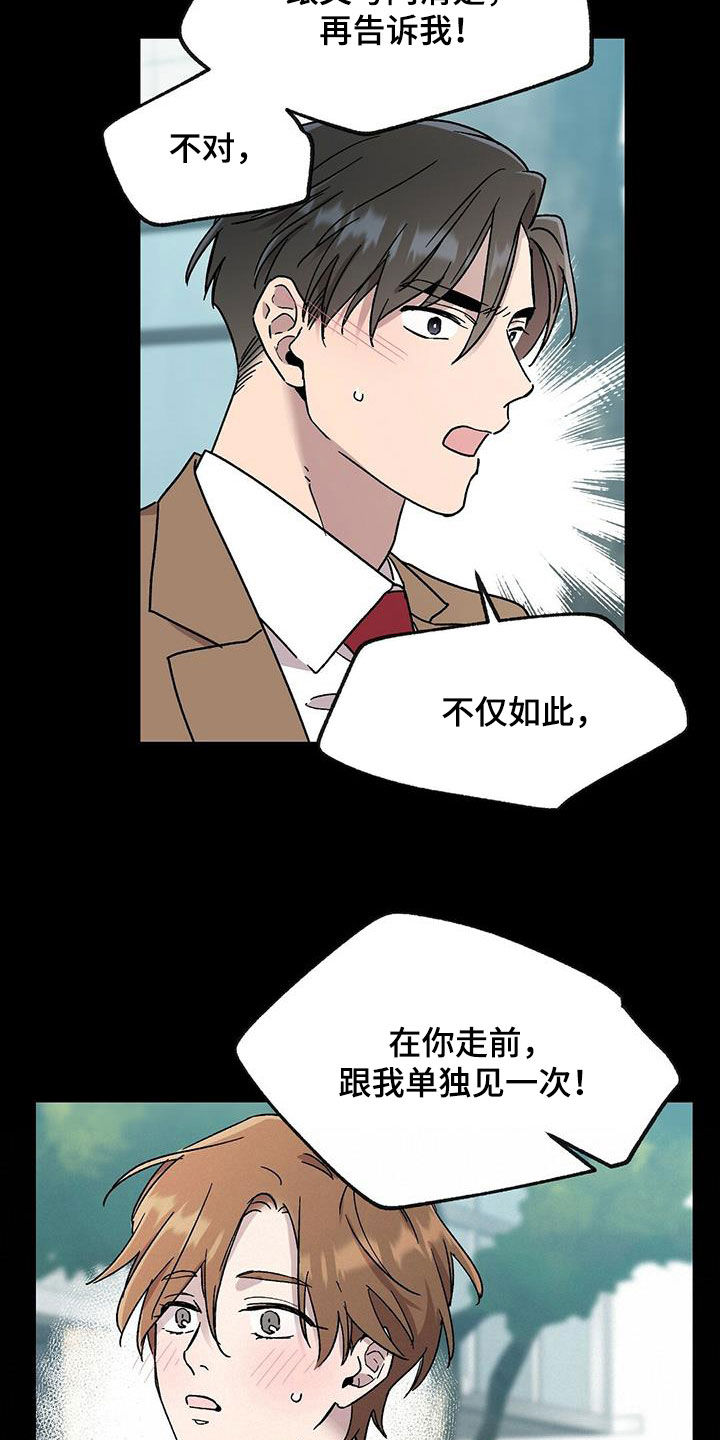 苦甜宝贝小说漫画,第25章：胡思乱想2图