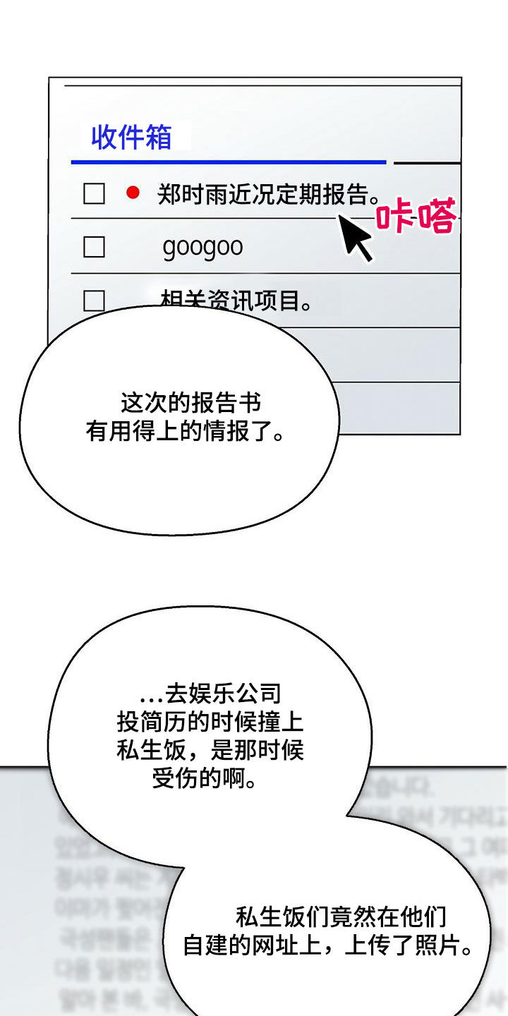 苦甜的甜漫画,第24章：无法理解2图