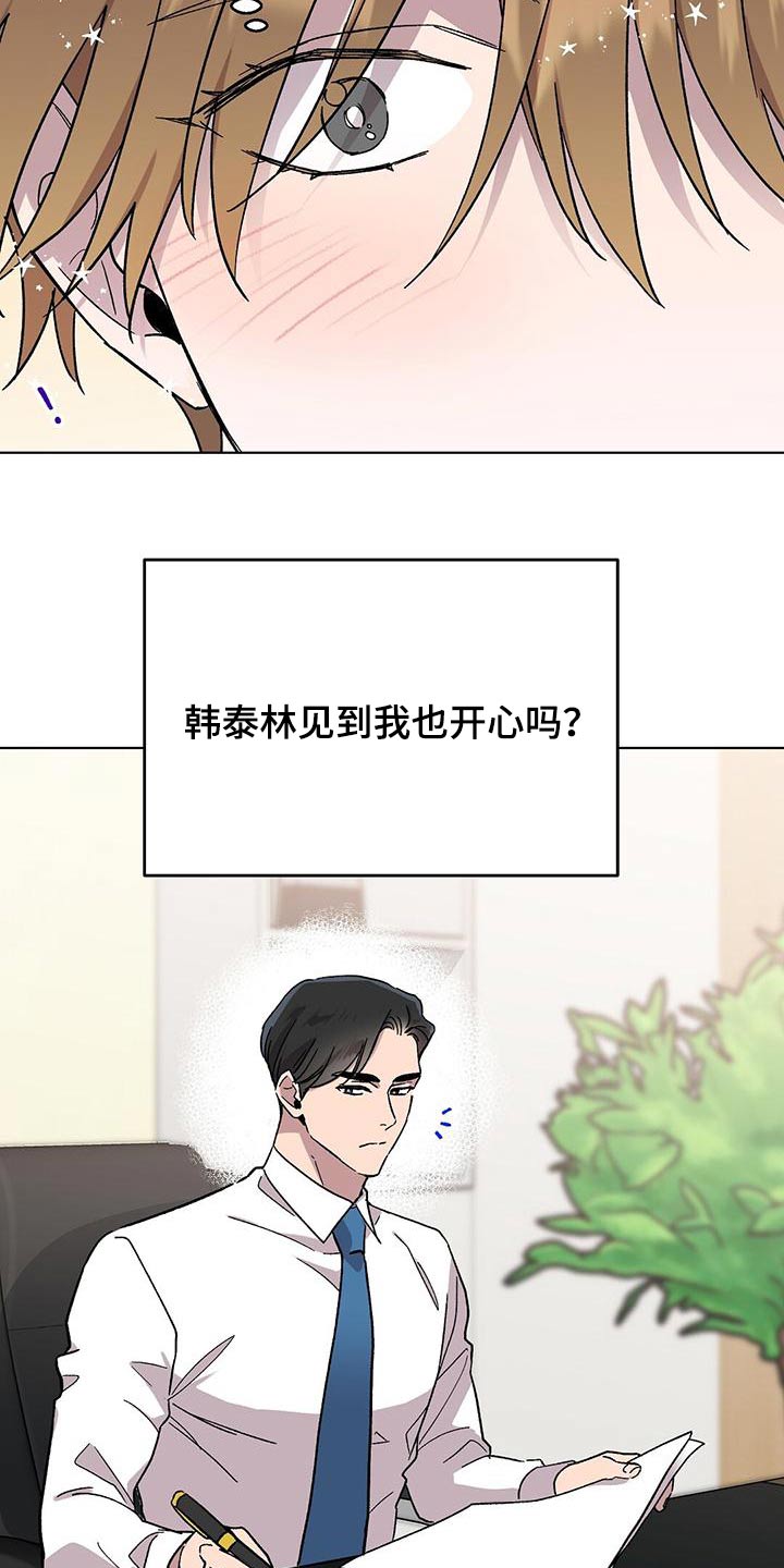 苦甜瓜面包漫画,第40章：节目2图