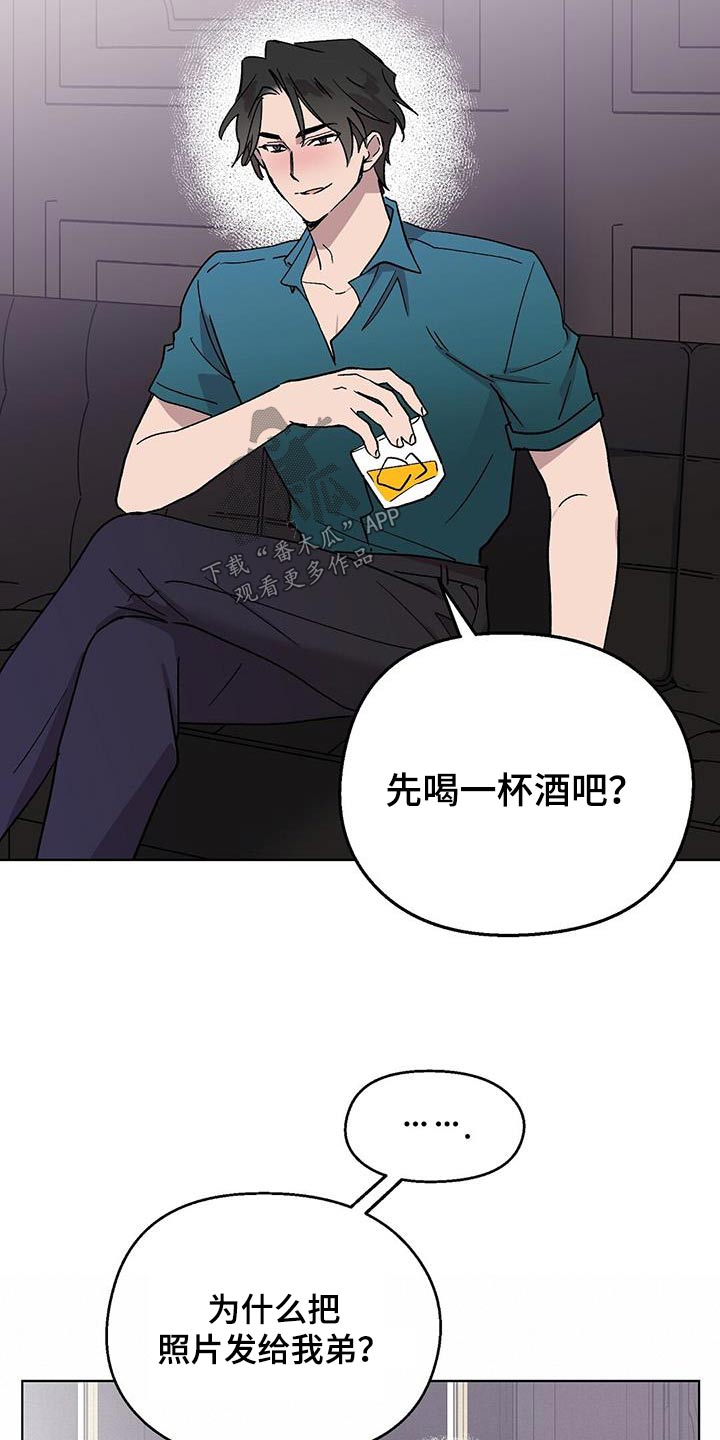 苦甜茶漫画,第59章：要求1图