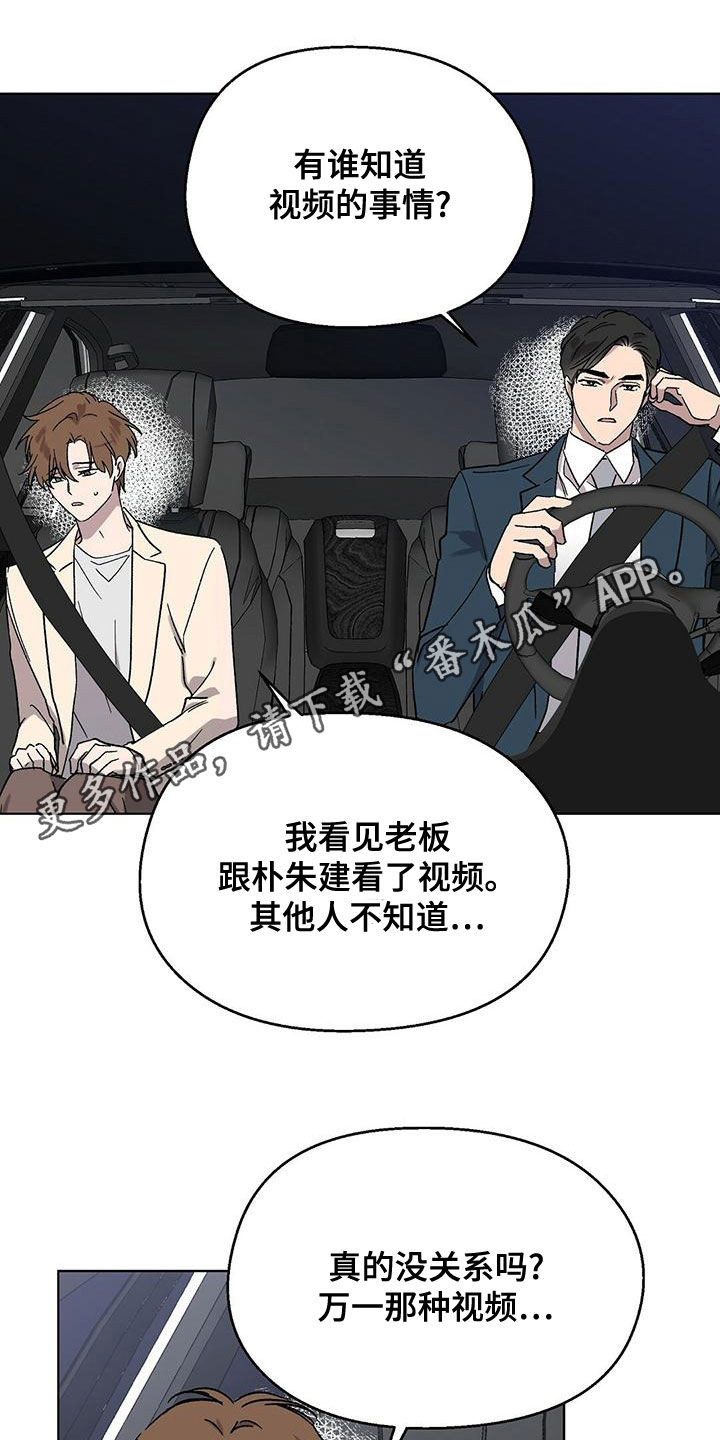 苦甜菊漫画,第35章：这都什么事啊1图