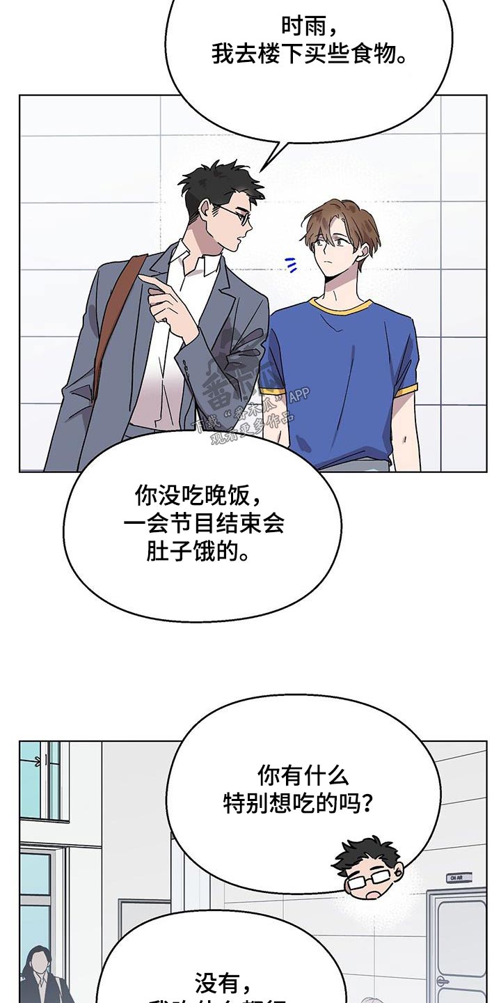 齁甜宝贝漫画,第44章：义务1图